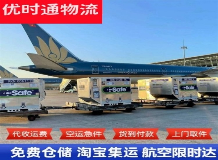 信宜到加拿大物流专线-信宜到加拿大空运公司